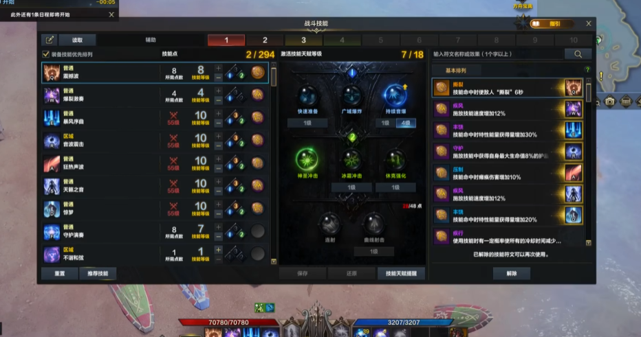 失落的方舟什么职业pve厉害