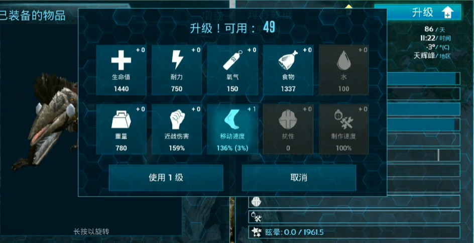 方舟生存进化风神翼龙怎么加点