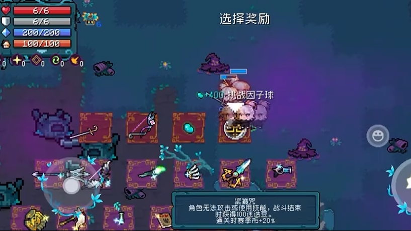 元气骑士迷迭岛成就怎么完成