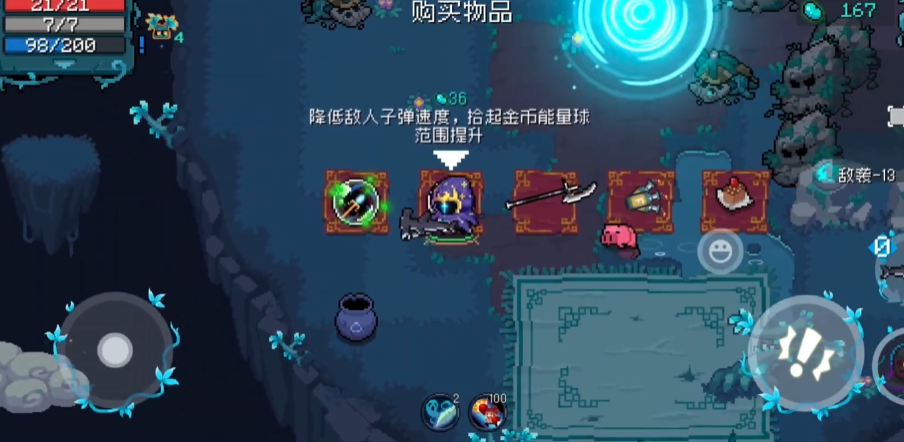 元气骑士锤头鲨天赋怎么搭配