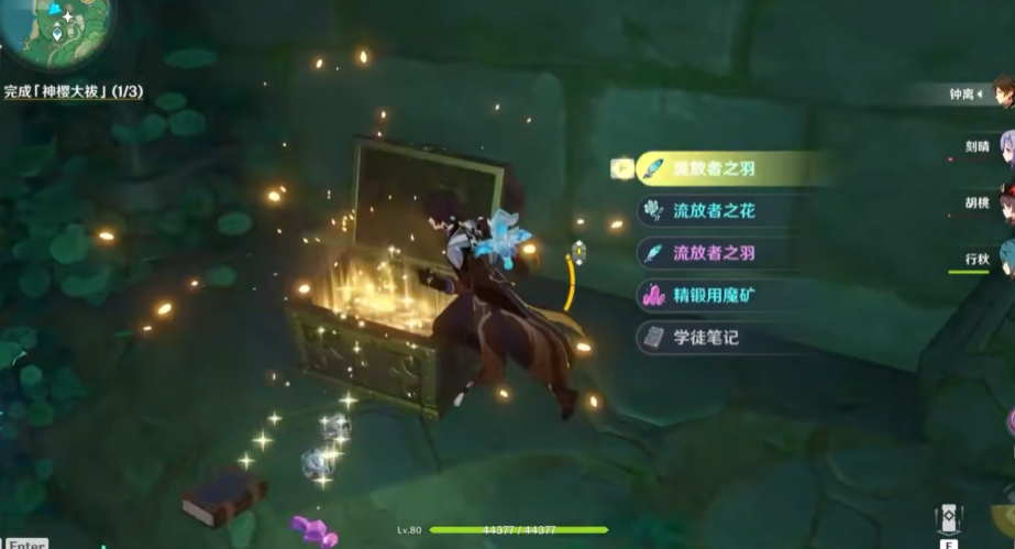 原神荒海树下的雷方碑怎么触发