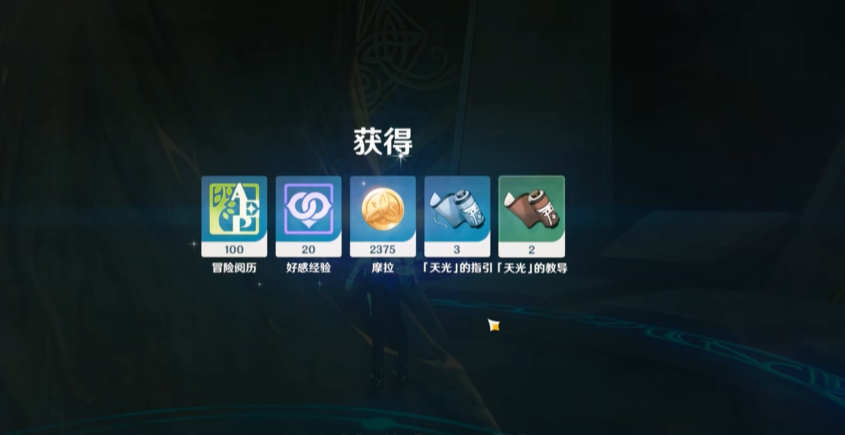 原神雷神天赋突破材料哪里刷