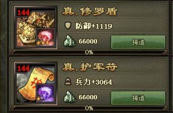 攻城掠地修罗盾什么用