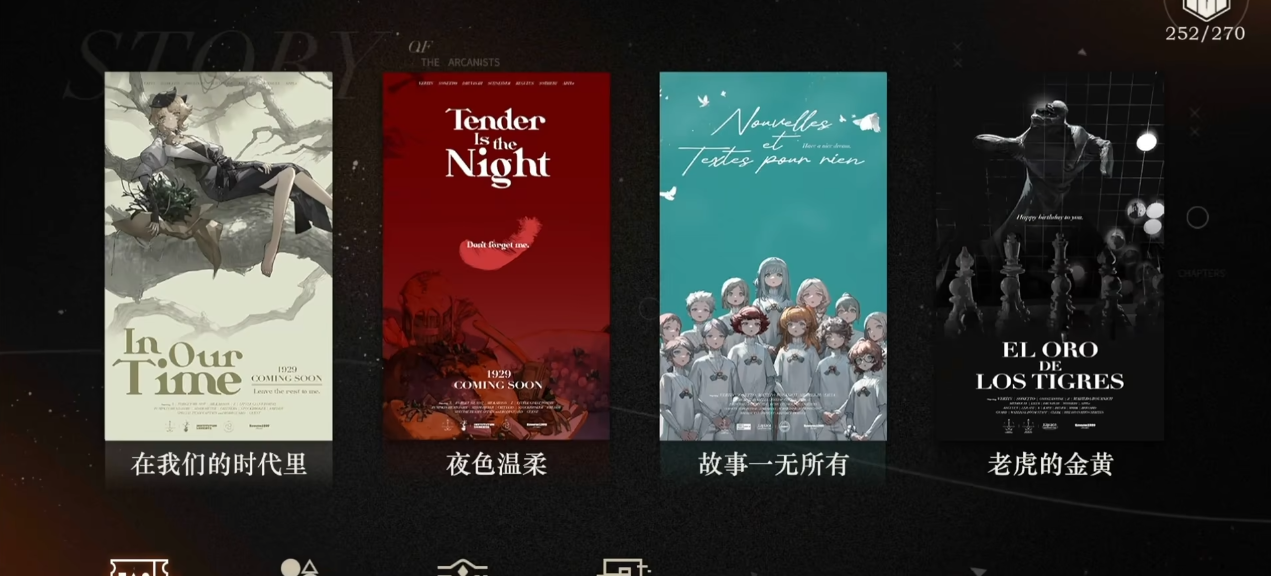 重返未来1999的糖有什么用