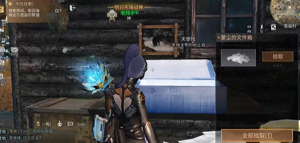 明日之后搜刮物资清除行动怎么过