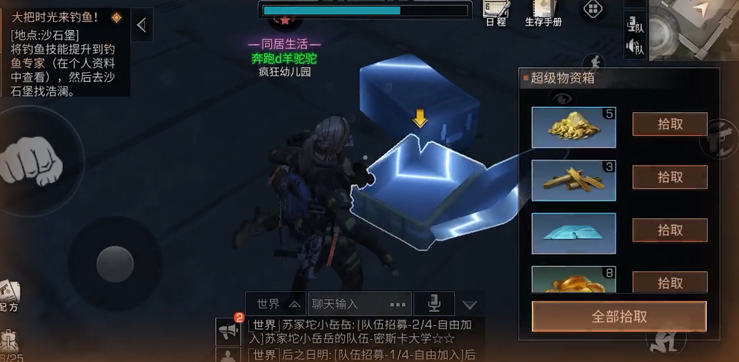 明日之后第三季核电站宝箱位置在哪