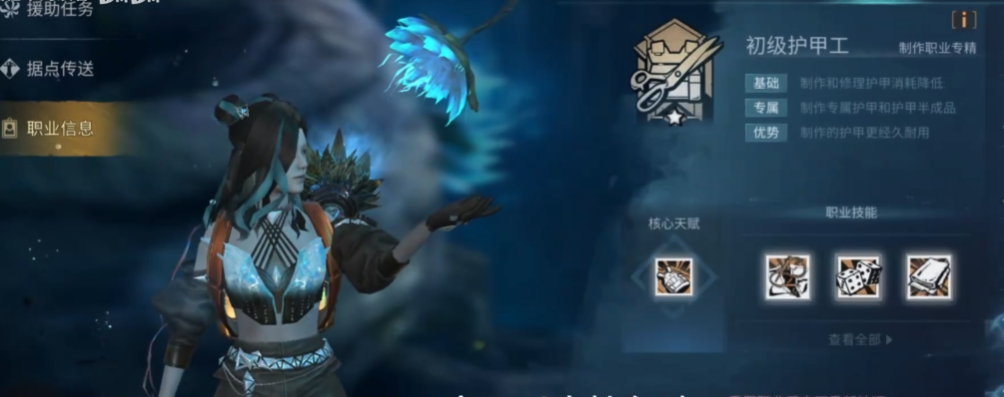 明日之后应选什么职业