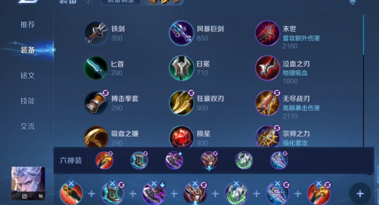 王者荣耀法师怎么出装新赛季