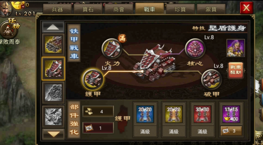 攻城掠地副本199级怎么过