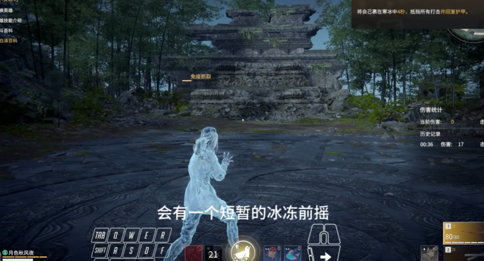 永劫无间顾清寒技能是什么