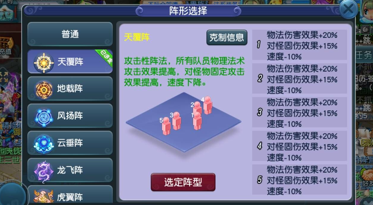 梦幻西游lbc头打什么符石