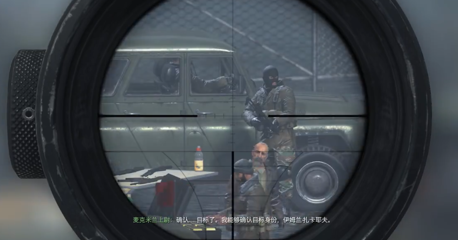 使命召唤4狙击关怎么过