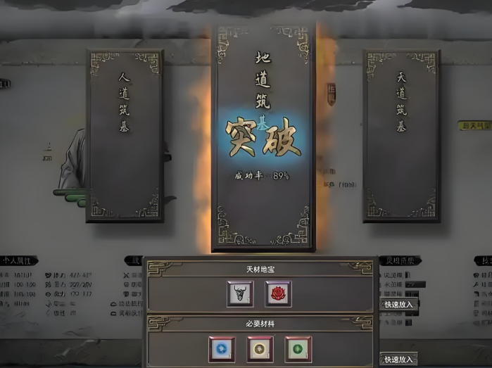 鬼谷八荒开局3个宝物怎么选