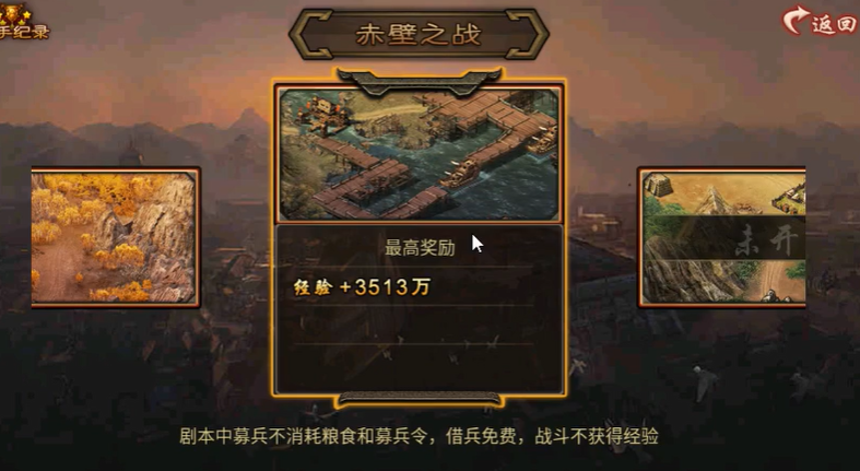 攻城掠地赤壁11是什么任务