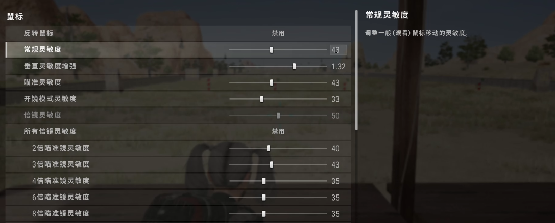 绝地求生如何改瞄准心