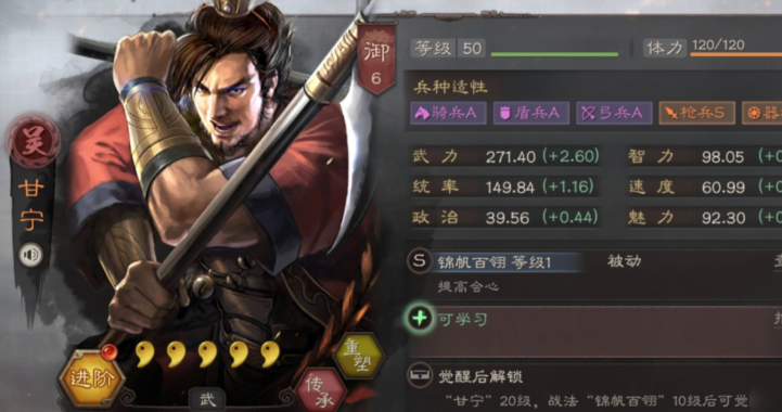 三国志战略版天水枪配什么枪