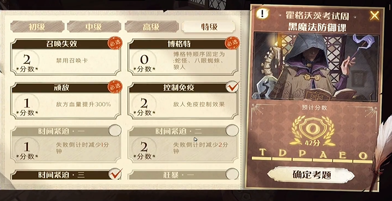 哈利波特魔法觉醒新手课堂在哪里