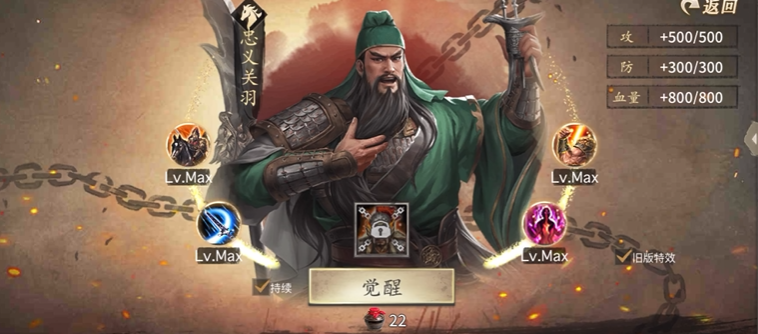 攻城掠地中有哪些觉醒将