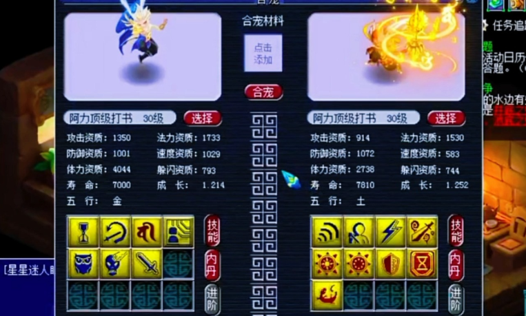 梦幻西游5级卡怎么合成