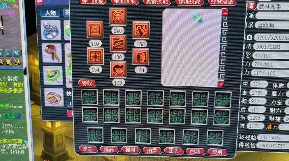 梦幻西游盘丝洞用什么封妖