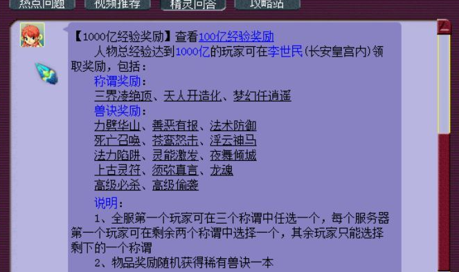 梦幻西游龙魂兽决如何获得