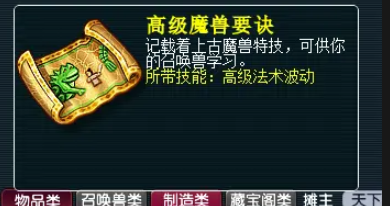 梦幻西游法术波动有什么用