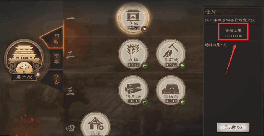 三国志战略版如何爆仓6升7