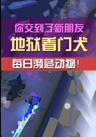 疯狂动物园地狱犬怎么抓