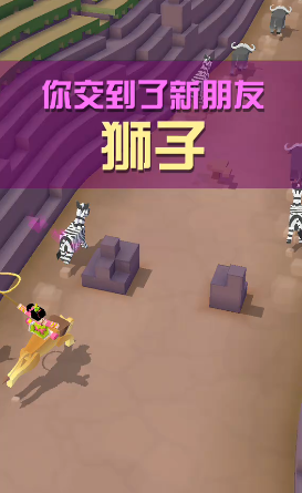 疯狂动物园中狮子怎么抓到