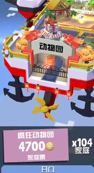 疯狂动物园快速赚金币技巧