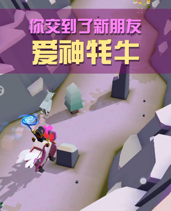 疯狂动物园爱神牦牛怎么出现