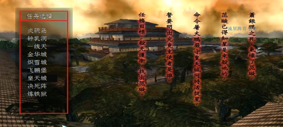 流星蝴蝶剑第7关怎么过