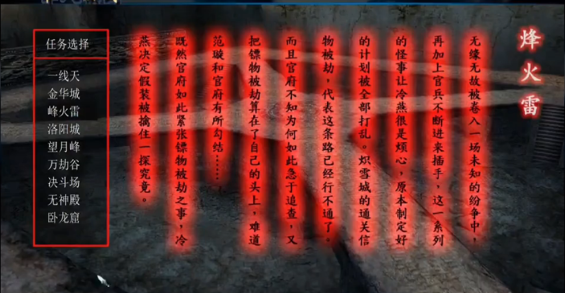 流星蝴蝶剑第三关怎么过攻略