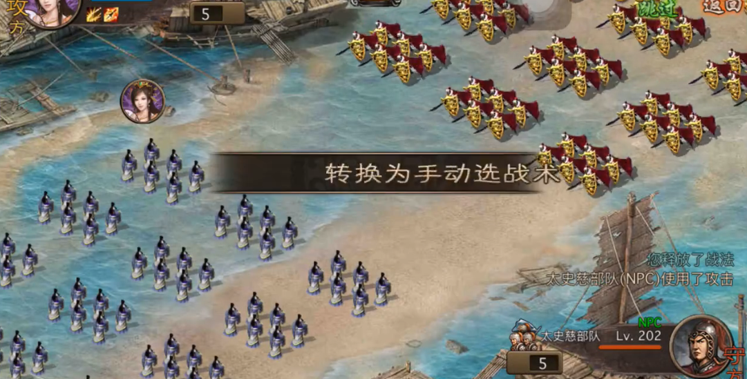 攻城掠地怎么过太史慈