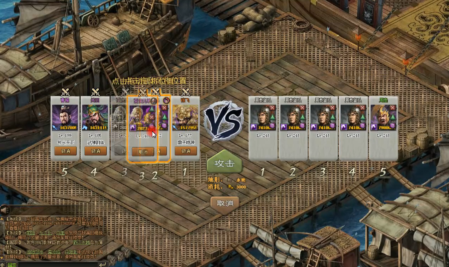 攻城掠地怎么过248