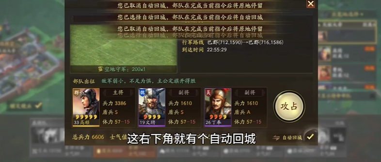 三国志战略版队伍为什么自动回城