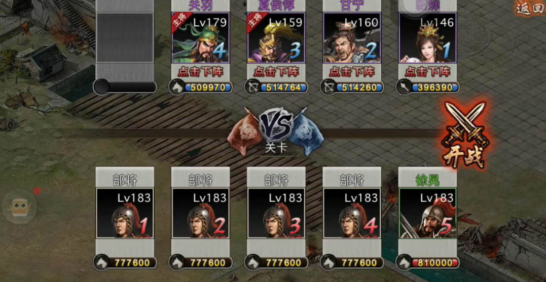 攻城掠地里183级徐晃怎么打