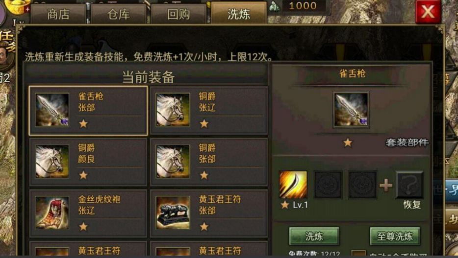 攻城掠地李典怎么打