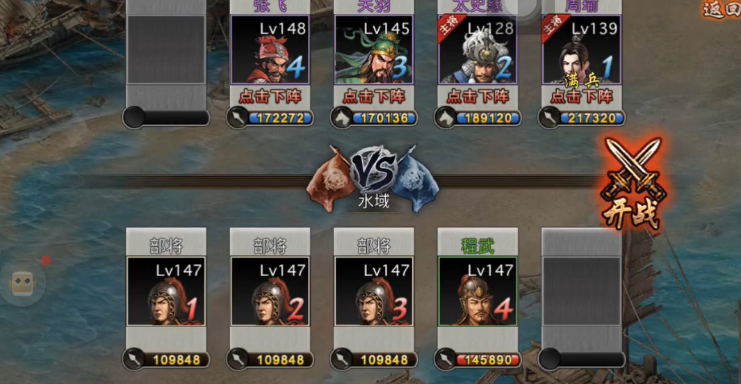 攻城掠地程武147怎么过