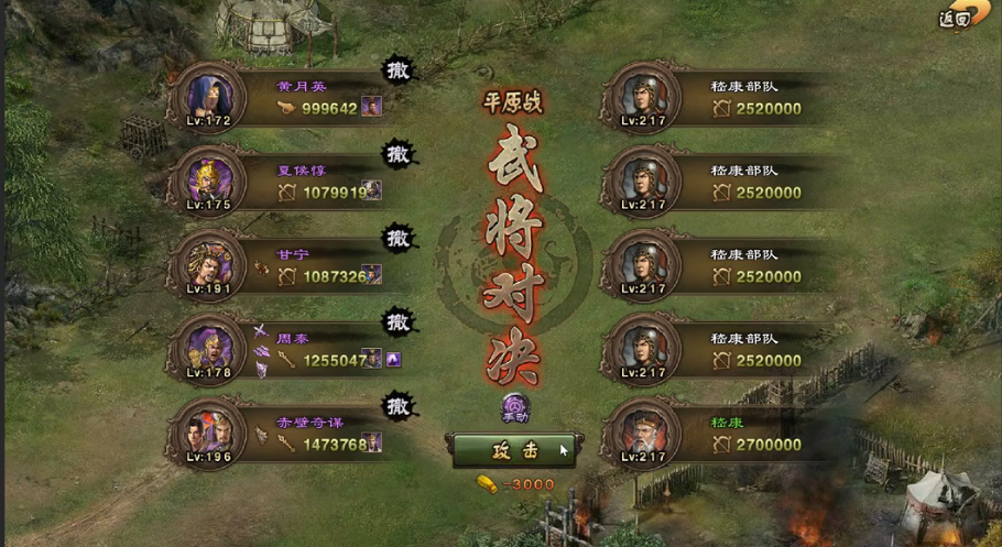 攻城掠地怎么通关217级