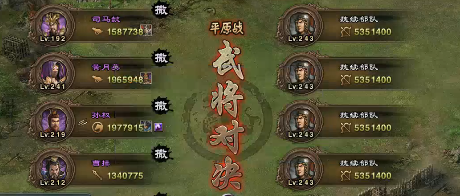 攻城掠地243副本魏续怎么过