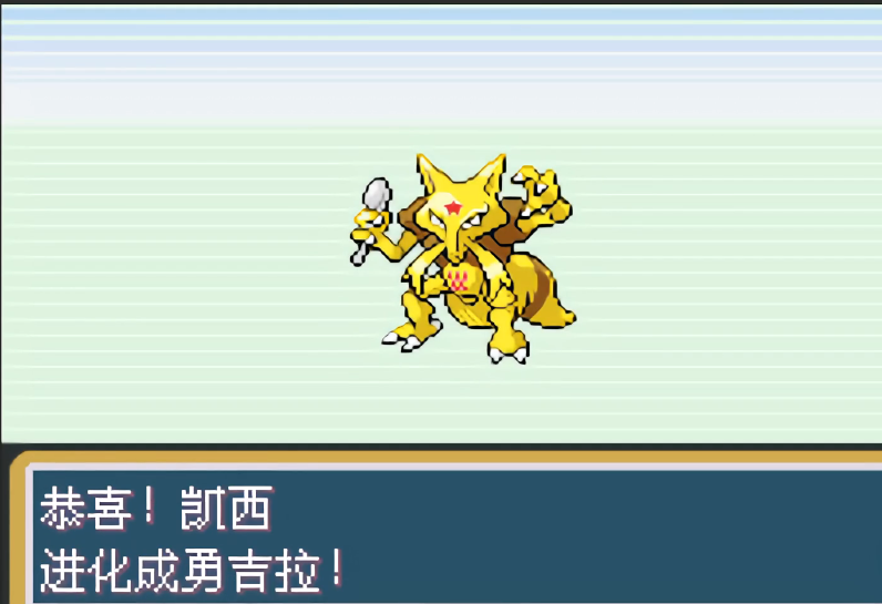 口袋妖怪火红勇吉拉在哪得到