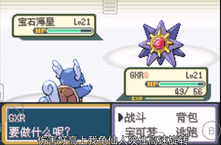 口袋妖怪火红小霞怎么过