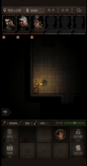 长生劫第二关幻境怎么过