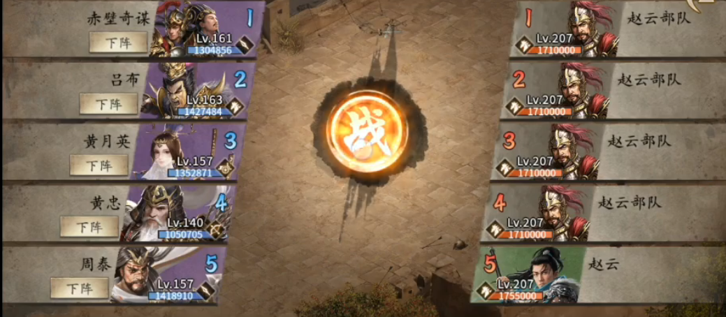 攻城掠地207怎么过副本