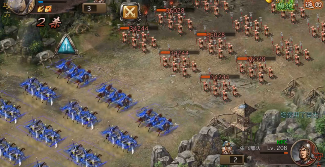 攻城掠地的208副本怎么过