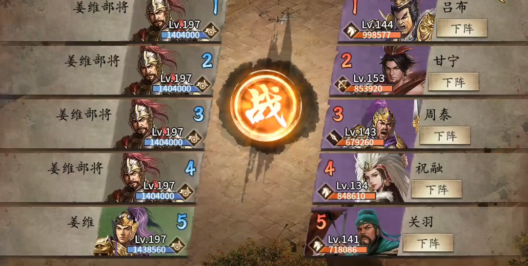 攻城掠地怎么过197