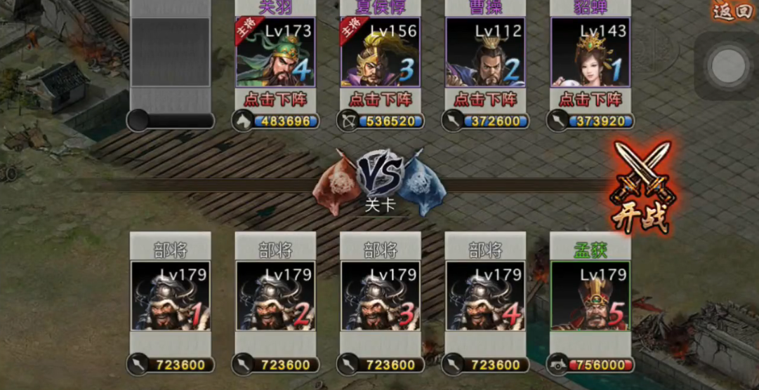 攻城掠地孟获怎么过