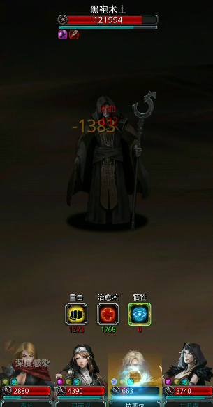 地下城堡2图15怎么打黑袍