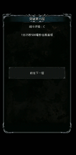 地下城堡2图15裂痕怎么打